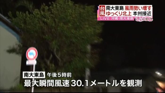南大東島で最大瞬間風速30.1m観測