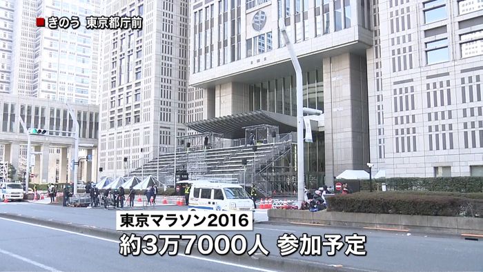 きょう東京マラソン 人員増でテロ対策強化