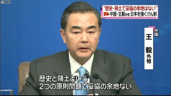 中国外相 歴史認識などで日本を強くけん制