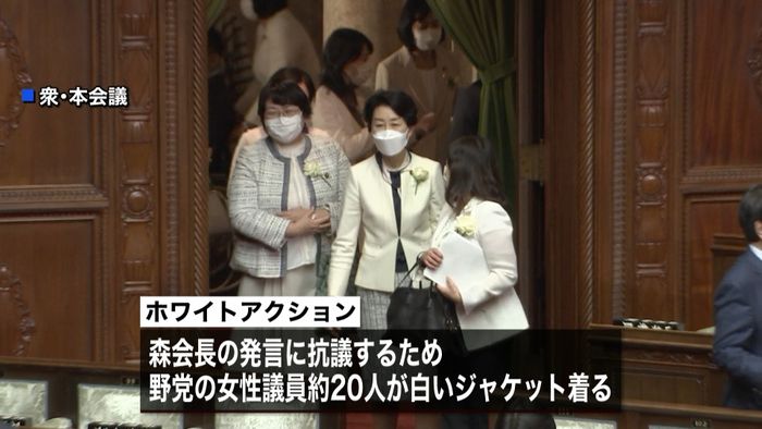 森会長に“抗議”女性議員が白いジャケット