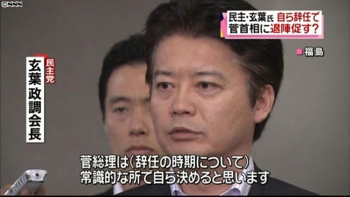 玄葉氏 自民党に「辞任して首相退陣促す」