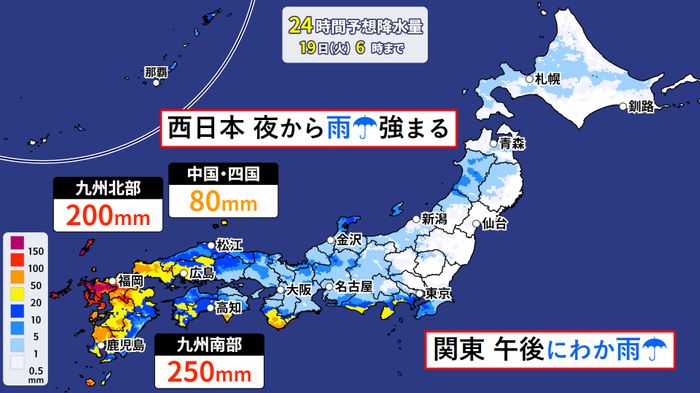 【天気】西日本は次第に雨 夜から雨が強まる