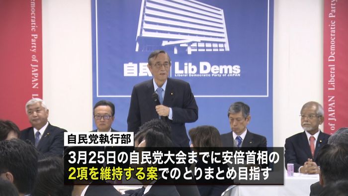 自民“9条改正”具体的条文案の提出求める