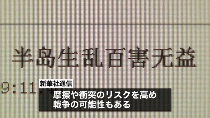 北ミサイル発射、中国の反応は? 記者報告