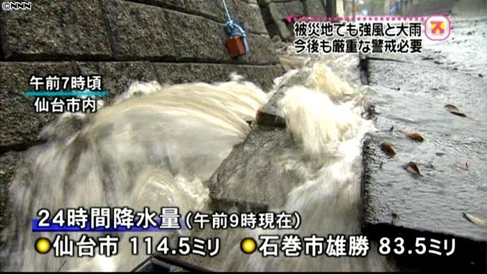 仙台で１１４ミリ、平年の１か月雨量を記録