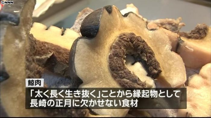 長崎の正月の定番…鯨肉求め専門店にぎわう