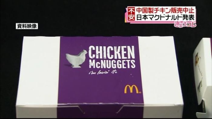 マクドナルド チキンを中国製からタイ製へ