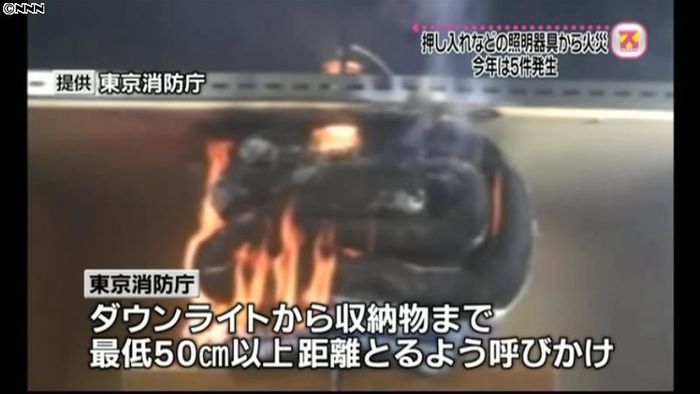 ダウンライトの熱による火災に注意!