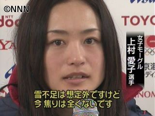 バンクーバー五輪 日本選手団本隊現地入り