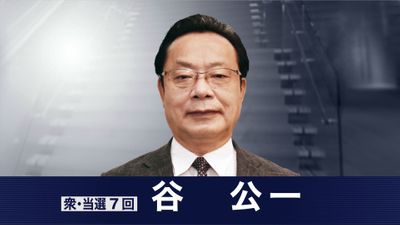 内閣改造 国家公安委員長に谷公一氏が内定