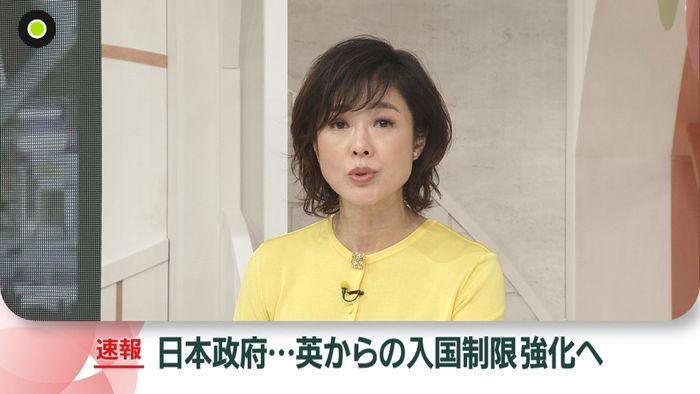 英国から入国 日本人以外は原則認めぬ方針