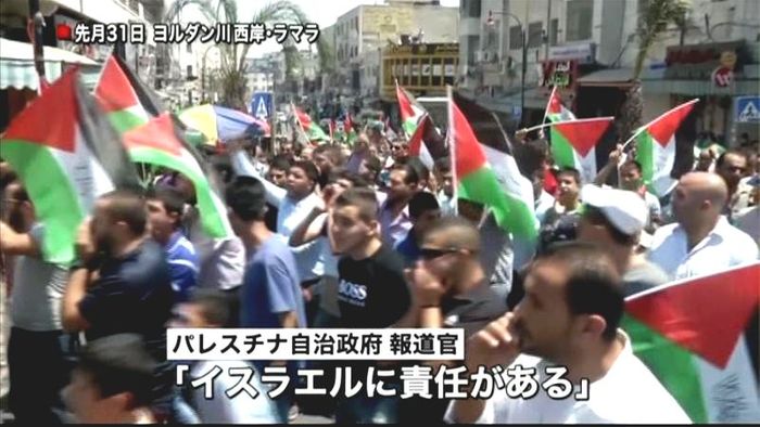 放火で1歳児死亡…反発強まる パレスチナ