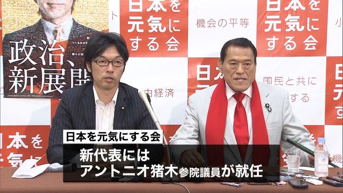 日本を元気にする会 猪木氏が新代表に就任