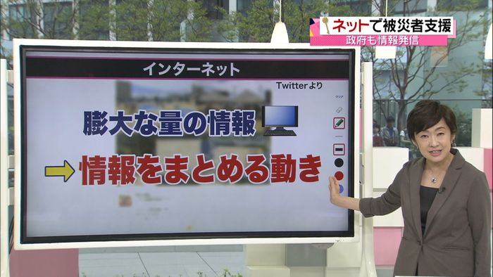 災害とネット 必要な情報、どう集める?