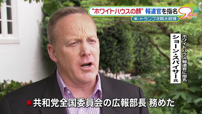 トランプ氏 定例会見の報道官を指名