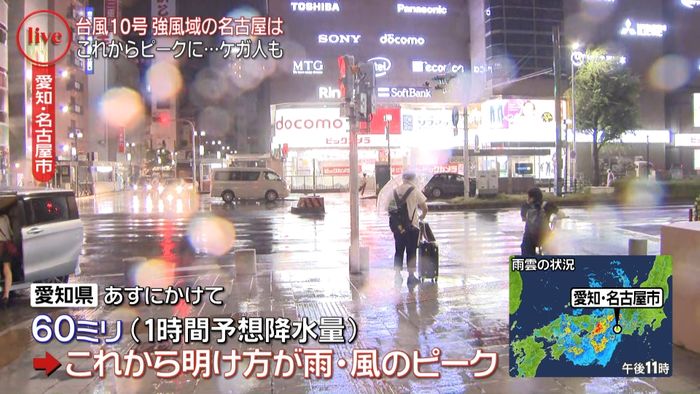 台風10号 強風域内の愛知・名古屋市は…