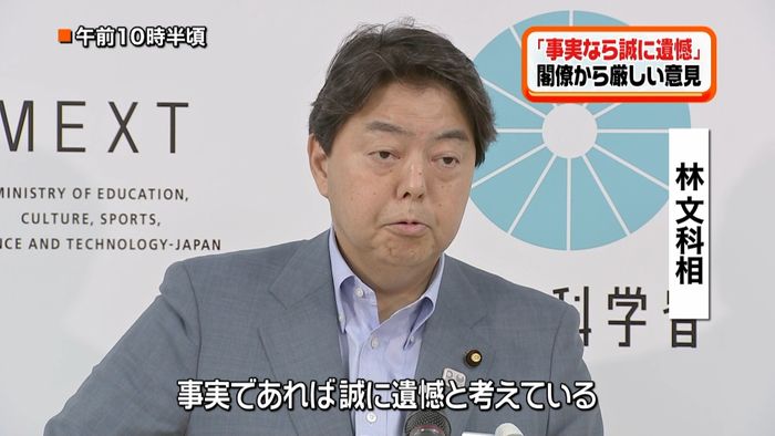 日本ボクシング連盟に閣僚からも厳しい意見