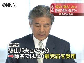 10年度予算 きょう成立へ