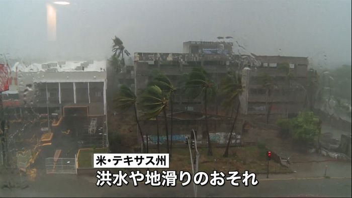 “過去最大級”のハリケーン 熱帯低気圧に