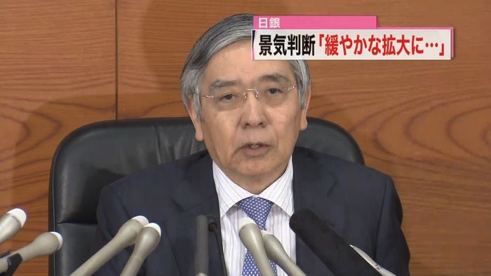 日銀 景気判断に9年ぶり「拡大」の表現