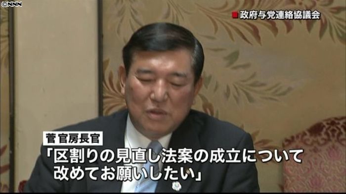 「0増5減」今国会で~政府・与党方針確認