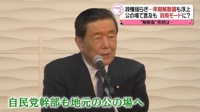 久しぶりの地元…自民党議員には厳しい声も