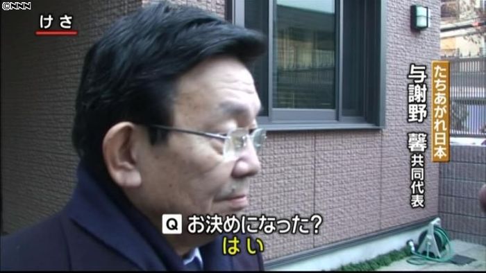 与謝野氏、離党届提出 内閣改造で入閣視野
