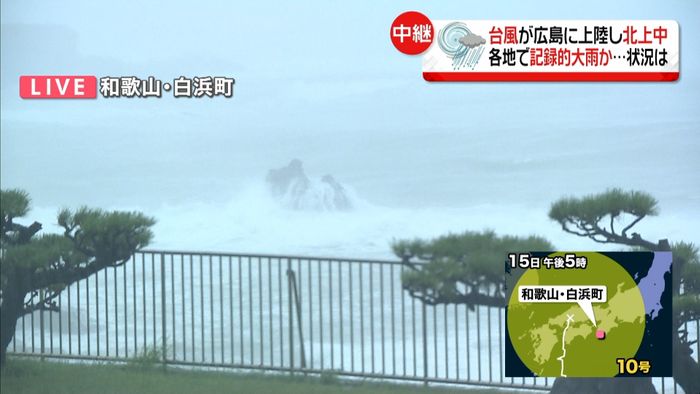 台風北上中　満潮迎える和歌山・白浜は…
