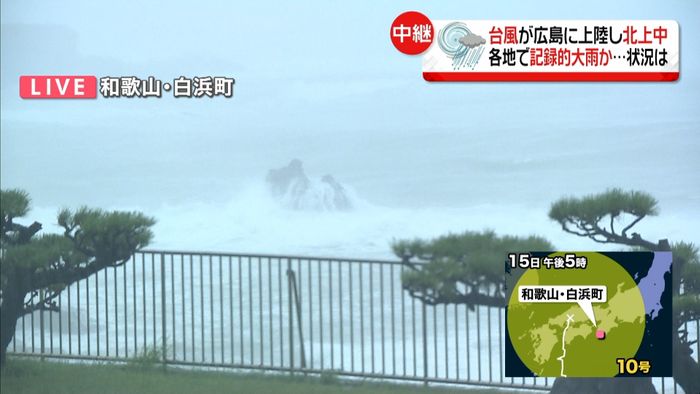 台風北上中 満潮迎える和歌山・白浜は…