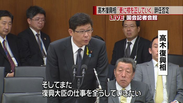 高木復興相“香典”陳謝も「違法性は無い」