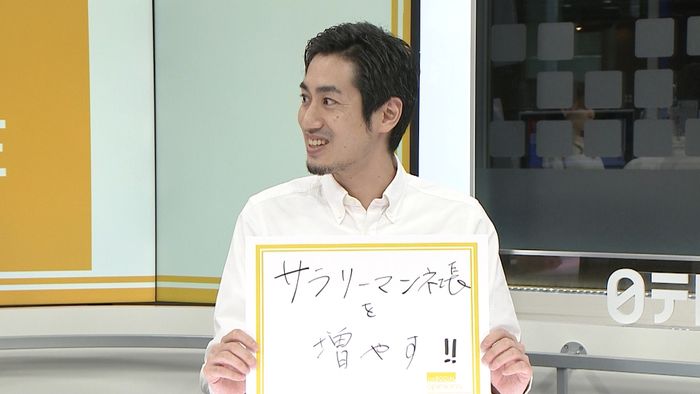「国内企業の後継者不在」 その対策は
