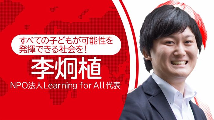 すべての子どもが可能性を発揮できる社会を