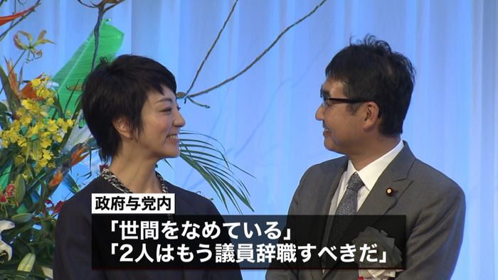 河井議員夫妻が会見 与野党から厳しい声