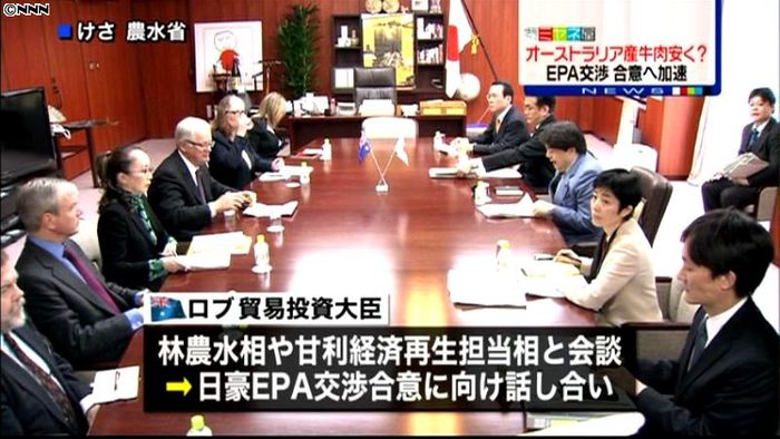 牛肉価格に影響も…日豪EPA交渉で会談