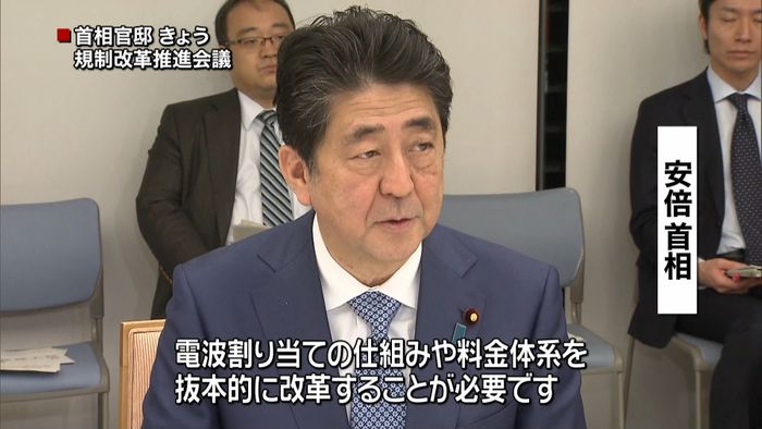 電波利用権、価格競争含め新方式求める答申