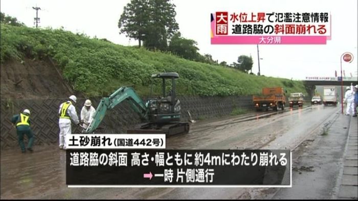 大分も大雨 国道脇の斜面が崩れる