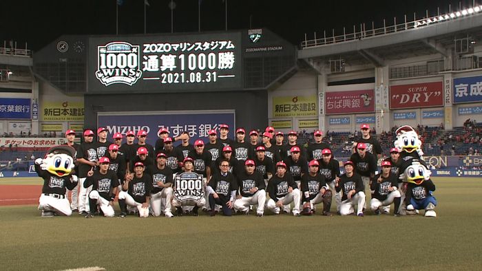 ロッテがマリンスタジアム通算1000勝