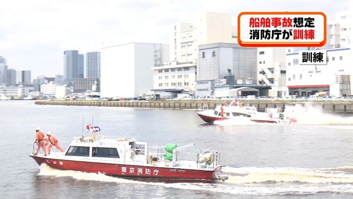 危険物安全週間 船舶事故想定で消防庁訓練