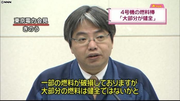 福島第一4号機の燃料棒「大部分が健全」