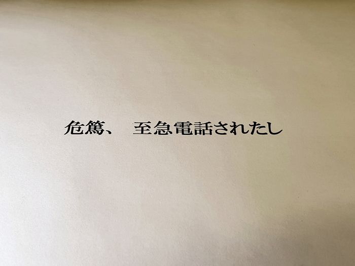 「電報」の料金・しくみどう変わる? 今も「年間400万通」の利用あり 一方で終了するサービスも
