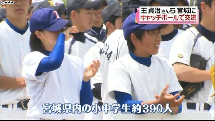 名球会が被災地へ、小・中学生に野球教室