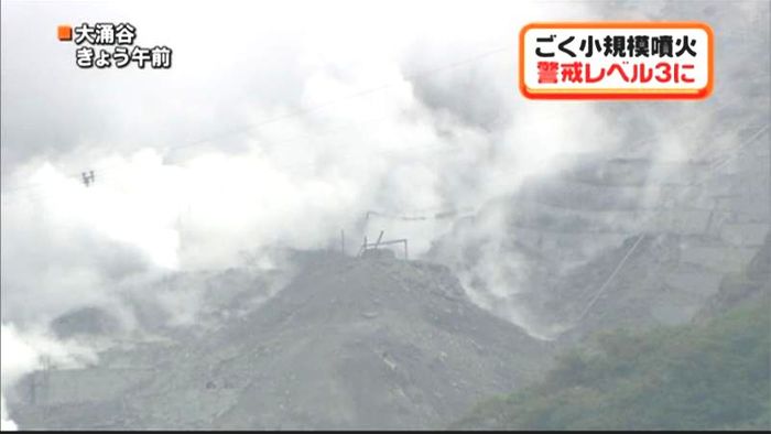 箱根山ごく小規模噴火　火山灰など堆積確認
