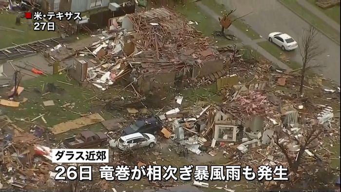 米・テキサス州で竜巻相次ぐ 11人死亡