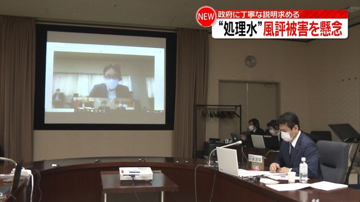 “処理水”風評被害懸念 政府に説明求める