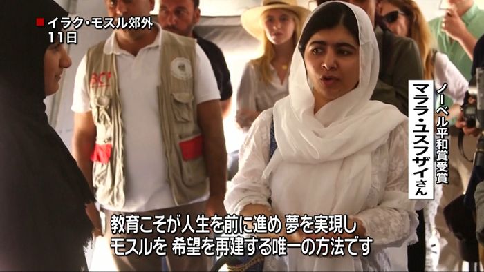 マララさんモスル近郊の避難民キャンプ訪問