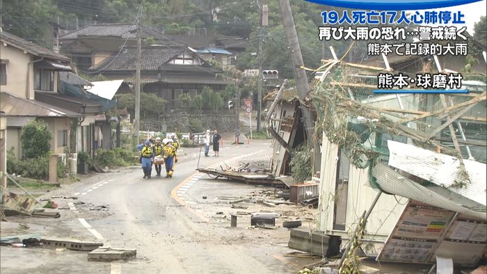 熊本記録的大雨19人死亡、17人心肺停止
