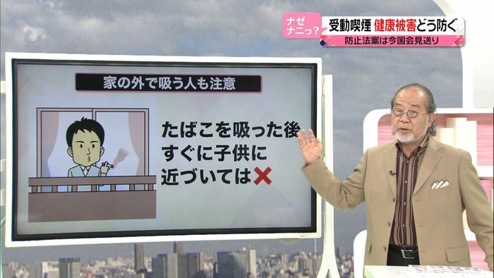 受動喫煙“喫煙後30分は息から有害成分”