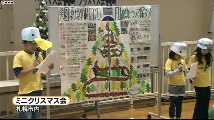 被災者を招待してクリスマス会 札幌市