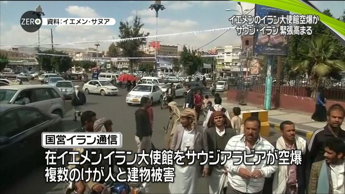 サウジ、イエメンのイラン大使館を空爆か