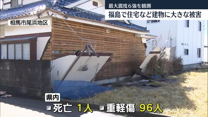 16日に最大震度6強 福島では建物などに大きな被害